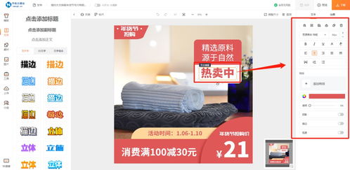 无需PS，轻松打造年货节吸睛主图 实用模板与制作技巧