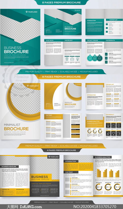 多页面画册图文设计模板矢量素材全攻略