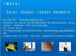 图文设计与制作 视觉传达的艺术与科学