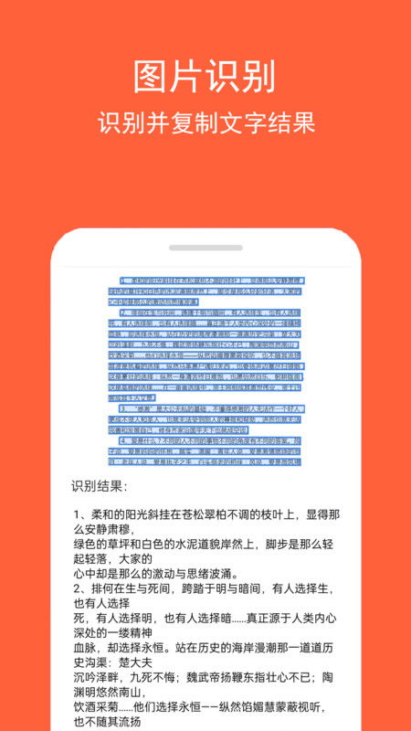 图文识字App免费下载指南与图文设计技巧